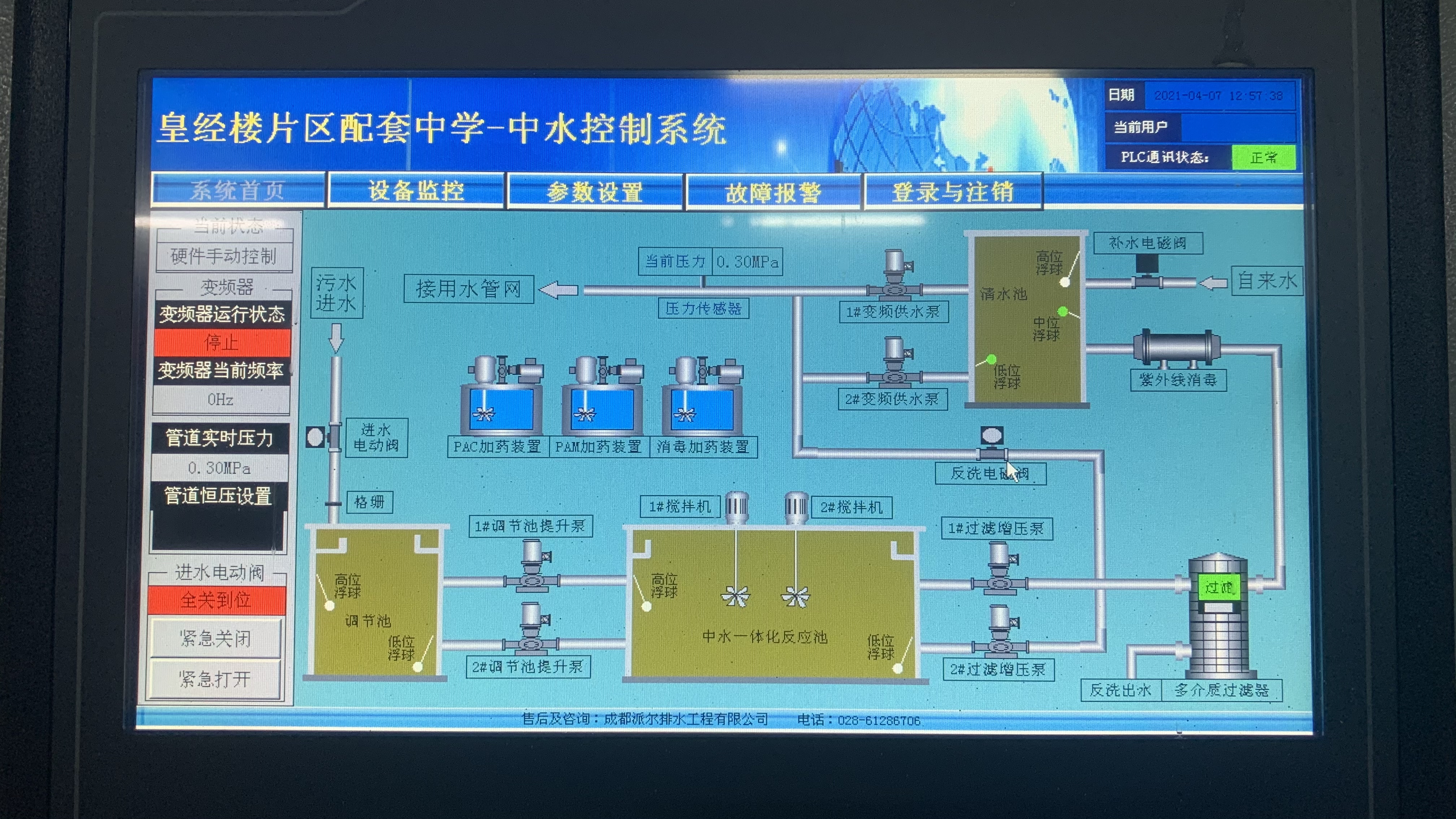 皇经楼川师附中雨水 (10).jpg 皇经楼川师附中雨水 (10).jpg